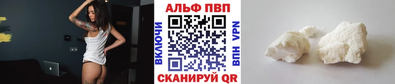 A PVP кристаллы  купить наркоту  Дятьково 