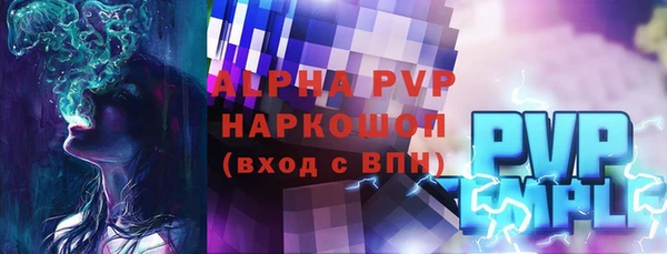 apvp Бронницы
