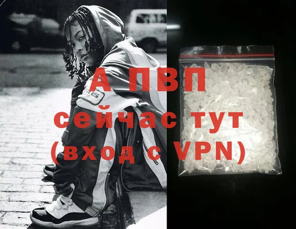 apvp Бронницы