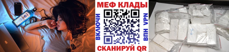 даркнет официальный сайт  Дятьково  Мефедрон VHQ 