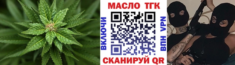 ТГК гашишное масло  где купить наркотик  это официальный сайт  Дятьково 